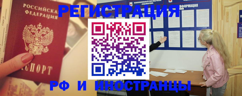 временная регистрация купить в Северной Осетии