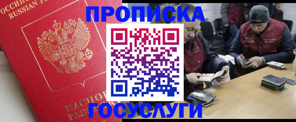 временная регистрация госуслуги в Северной Осетии